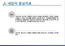 인지행동치료와 실존치료 39페이지