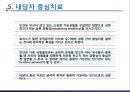 인지행동치료와 실존치료 41페이지