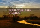 인지행동치료와 실존치료 42페이지