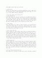 보육교사가 갖춰야 할 인성적 자질에 대하여 간략히 설명하고, 인성적 자질이 훌륭한 교사와 그렇지 않은 경우를 각각 제시하고 분석한 후 유아교육기관에서의 바람직한 교사상을 논하시오 2페이지
