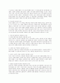 보육교사가 갖춰야 할 인성적 자질에 대하여 간략히 설명하고, 인성적 자질이 훌륭한 교사와 그렇지 않은 경우를 각각 제시하고 분석한 후 유아교육기관에서의 바람직한 교사상을 논하시오 3페이지