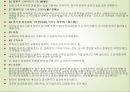 일본의 결혼과 야쿠도시 5페이지