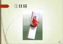일본의 결혼과 야쿠도시 16페이지