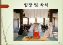 일본의 결혼과 야쿠도시 29페이지