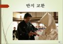일본의 결혼과 야쿠도시 33페이지