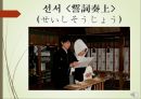 일본의 결혼과 야쿠도시 34페이지