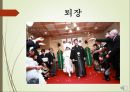 일본의 결혼과 야쿠도시 37페이지