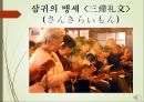 일본의 결혼과 야쿠도시 43페이지