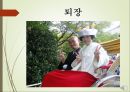 일본의 결혼과 야쿠도시 47페이지