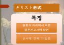 일본의 결혼과 야쿠도시 48페이지