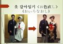 일본의 결혼과 야쿠도시 52페이지