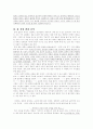 [고전과 현대 문학의 관련성 읽기][콩쥐 팥쥐 설화 와 고은 우리나라의 들국화] 3페이지