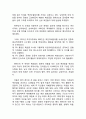 [국제정치의 이해] 인종과 다문화 3페이지