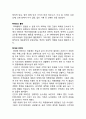 [국제정치의 이해] 인종과 다문화 4페이지