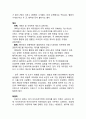 [국제정치의 이해] 인종과 다문화 10페이지