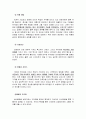 [글로벌 경영전략][하이얼(Haier)의 한국 가전시장공략] 7페이지
