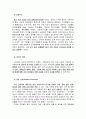 [글로벌 경영전략][하이얼(Haier)의 한국 가전시장공략] 9페이지