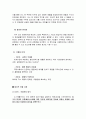[글로벌 경영전략][하이얼(Haier)의 한국 가전시장공략] 11페이지