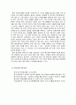 [글로벌 경영전략][하이얼(Haier)의 한국 가전시장공략] 15페이지