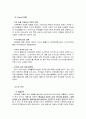 [글로벌 경영전략][하이얼(Haier)의 한국 가전시장공략] 21페이지
