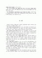 [글로벌 경영전략][하이얼(Haier)의 한국 가전시장공략] 26페이지