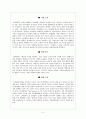 [글로벌 CEO의 비전과 전략] (주)락앤락의 기업과 CEO에 대한 조사 4페이지