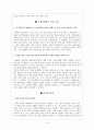 [글로벌 CEO의 비전과 전략] (주)락앤락의 기업과 CEO에 대한 조사 6페이지