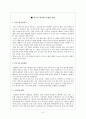 [글로벌 CEO의 비전과 전략] (주)락앤락의 기업과 CEO에 대한 조사 8페이지