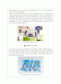 [글로벌 CEO의 비전과 전략] (주)락앤락의 기업과 CEO에 대한 조사 13페이지
