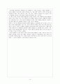 [글로벌 CEO의 비전과 전략] (주)락앤락의 기업과 CEO에 대한 조사 14페이지