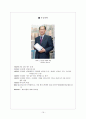 [글로벌 CEO의 비전과 전략] (주)락앤락의 기업과 CEO에 대한 조사 16페이지