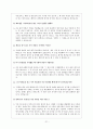 [글로벌 CEO의 비전과 전략] (주)락앤락의 기업과 CEO에 대한 조사 21페이지