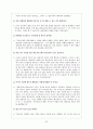 [글로벌 CEO의 비전과 전략] (주)락앤락의 기업과 CEO에 대한 조사 22페이지