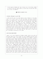 [글로벌 CEO의 비전과 전략] (주)락앤락의 기업과 CEO에 대한 조사 23페이지
