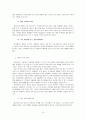 [국제메너] 체코에 대하여 15페이지