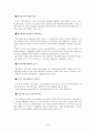 [국제메너] 체코에 대하여 18페이지