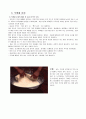 [국제매너] 몽골에 대하여 8페이지