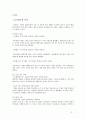 [국제매너] 이집트에 대하여 2페이지