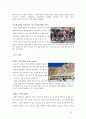 [국제매너] 이집트에 대하여 6페이지