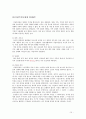 [국제매너] 이집트에 대하여 15페이지