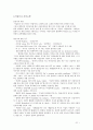 [국제매너] 이집트에 대하여 21페이지