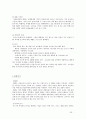 [국제매너] 이집트에 대하여 22페이지