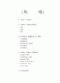 [국제매너] 터키 공화국 1페이지