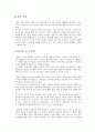 [국제매너] 터키 공화국 11페이지