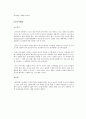 [국제매너] 터키 공화국 12페이지