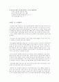 [국제매너] 터키 공화국 15페이지