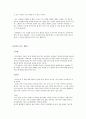 [국제매너] 터키 공화국 16페이지