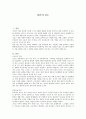 [기독교 문화] 일본의 신도 1페이지