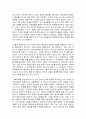 [기독교 문화 신학] 영화 설교에 관해 찬성 입장 2페이지