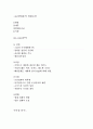 [기업 정보의 이해] stx 조선해양 기업분석 7페이지
